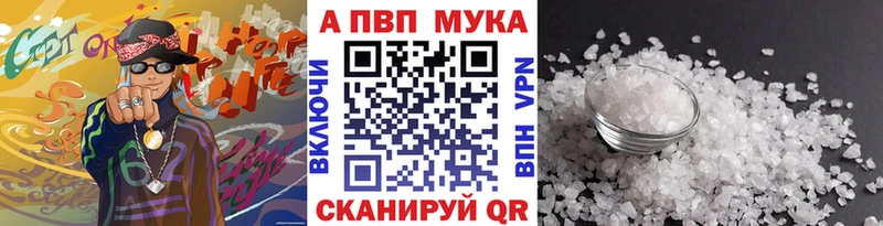 Альфа ПВП Crystall  как найти закладки  Омск 