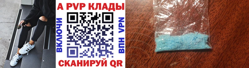 A-PVP кристаллы Омск
