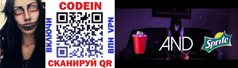 Кодеин напиток Lean (лин)  где найти наркотики  Омск 