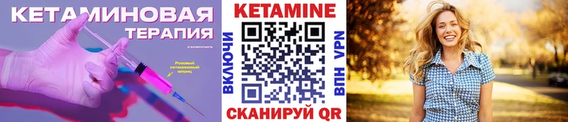 Кетамин VHQ  Омск 
