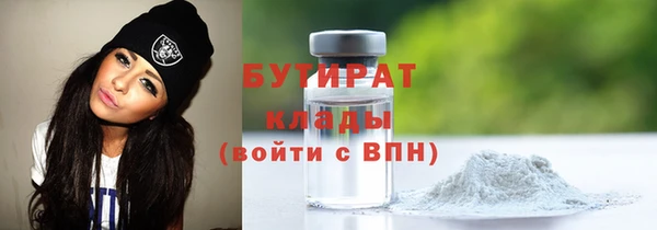 бутират Володарск