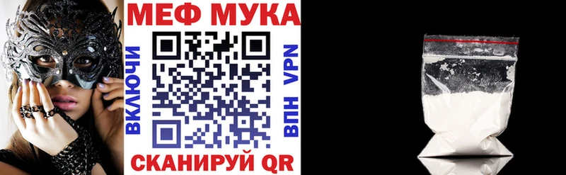 mega как зайти  Омск  Мефедрон мука 