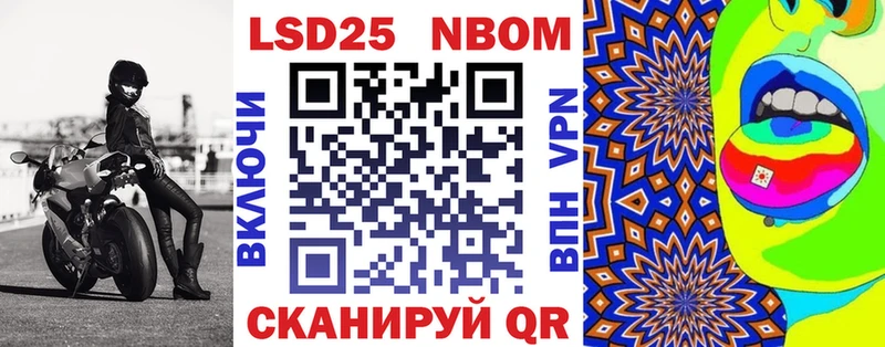 Марки 25I-NBOMe 1500мкг Омск