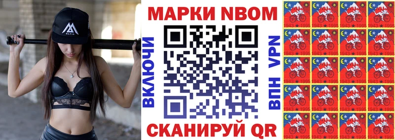 Марки 25I-NBOMe 1,8мг сколько стоит Омск