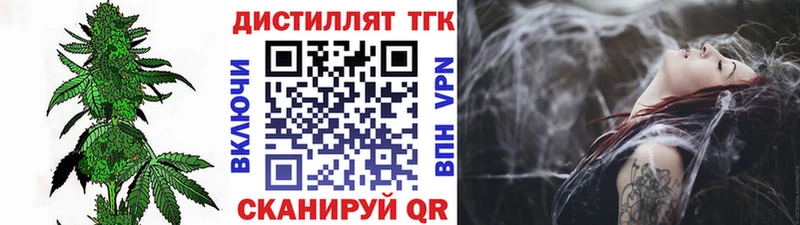 где продают наркотики  Омск  Дистиллят ТГК жижа 